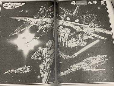 永井豪版ベガ１