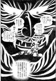 少年マガジン版のベガとアリエータ