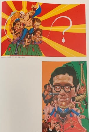 超革命的中学生集団　ウルフランド