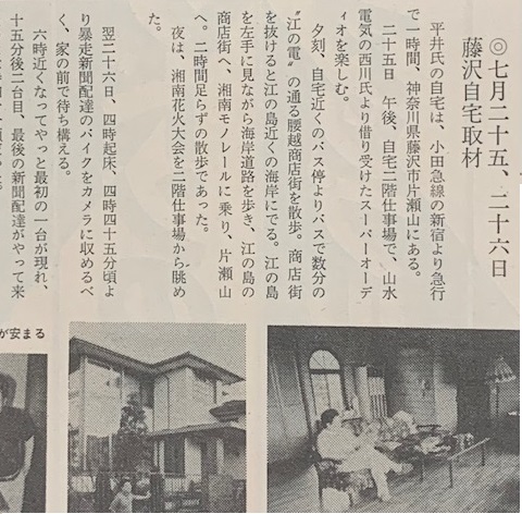 藤沢市片瀬山の新聞配達のバイクを平井和正が気に入らなかったという話2