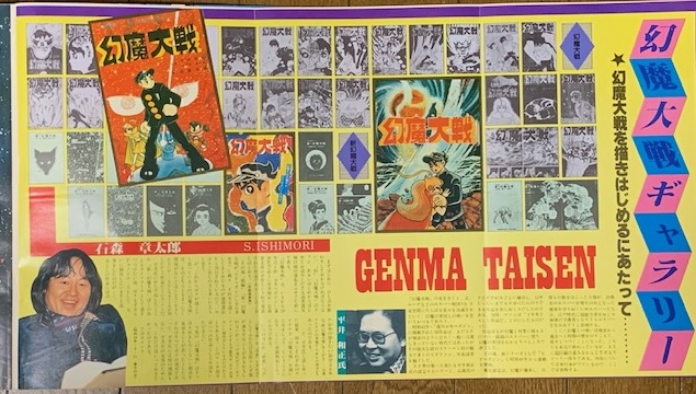 リュウVol1ポスター裏