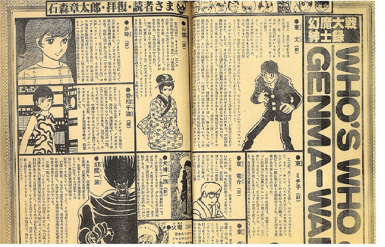 リュウVol1