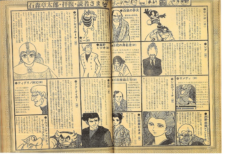 リュウVol1