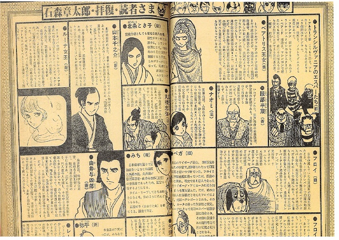 リュウVol1