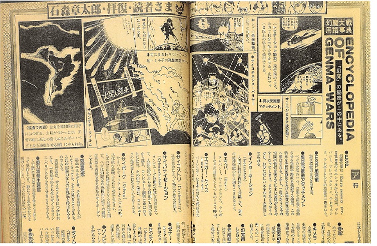 リュウVol1