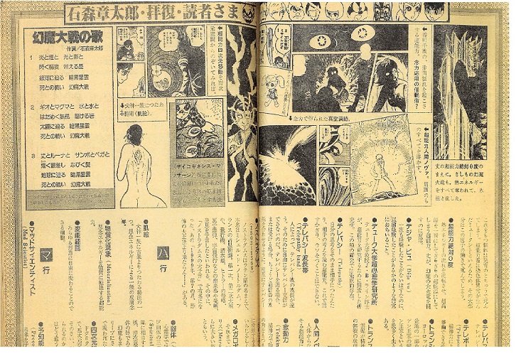 リュウVol1