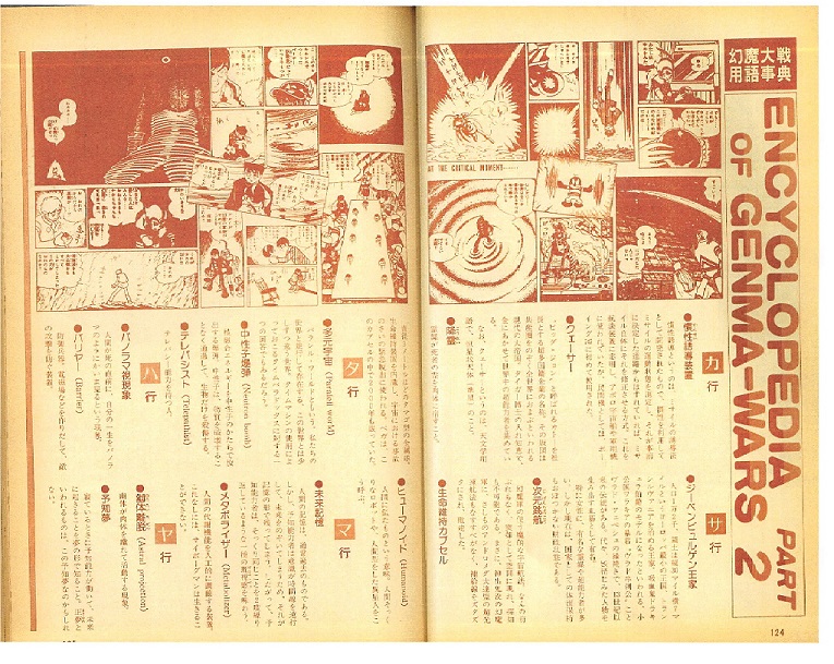 リュウVol2
