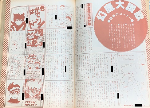 リュウVol2