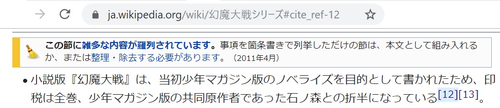 ja.wikipedia.org/wiki/幻魔大戦シリーズ#cite_ref-12