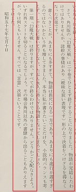 徳間書店 1986年4月 ウルフの神話 P84